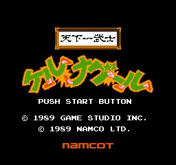 Title Screen